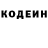 Кодеин Purple Drank Nyahen Tyan