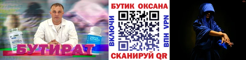 БУТИРАТ GHB  маркетплейс какой сайт  Багратионовск 