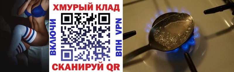 купить наркотики цена  Багратионовск  Героин афганец 