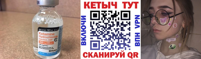 Кетамин VHQ  мега рабочий сайт  Багратионовск 