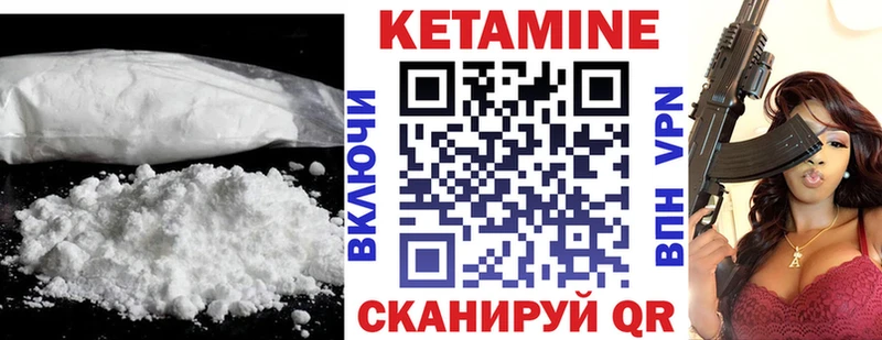 Кетамин ketamine Багратионовск