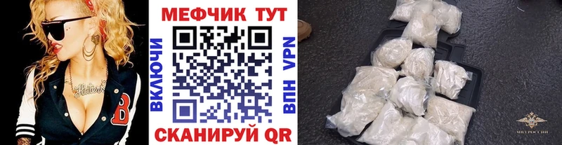 Мефедрон mephedrone  Багратионовск 