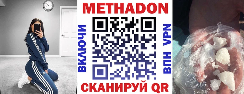 МЕТАДОН белоснежный  площадка какой сайт  Багратионовск  продажа наркотиков  кракен вход 